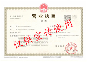公司營業(yè)執(zhí)照